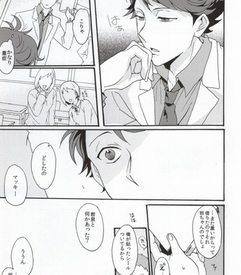 [menhea (uga)] Shushou de Osananajimi na Koibito to – Haikyuu!! dj [JP] – Gay Manga sex 6
