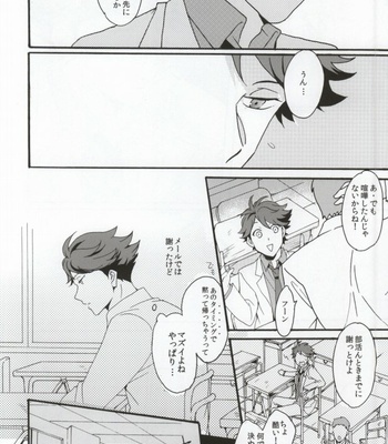 [menhea (uga)] Shushou de Osananajimi na Koibito to – Haikyuu!! dj [JP] – Gay Manga sex 7
