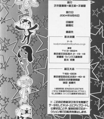 [Zaou Taishi & Eiki Eiki] Keroro Tokuhon – Keroro Gunsou dj [Eng] – Gay Manga sex 29