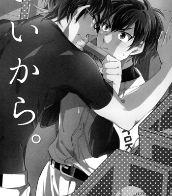 [JULIA/ Matsuyoshi Ako] Ii kara – Daiya no A dj [Eng] – Gay Manga sex 3