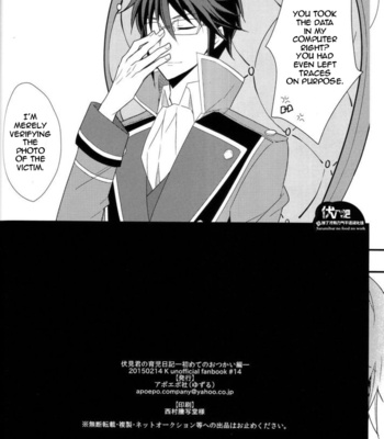 [apoepo company] Fushimi-kun’s Babysitting Diary – The First Errand – K Project dj [Eng] – Gay Manga sex 38