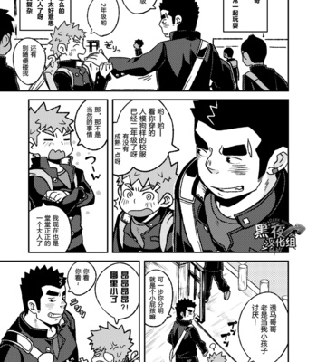 [Kokoro kanzume (Korosuke)] Otona no Ippo! [cn] – Gay Manga sex 4