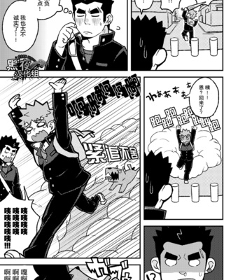 [Kokoro kanzume (Korosuke)] Otona no Ippo! [cn] – Gay Manga sex 6