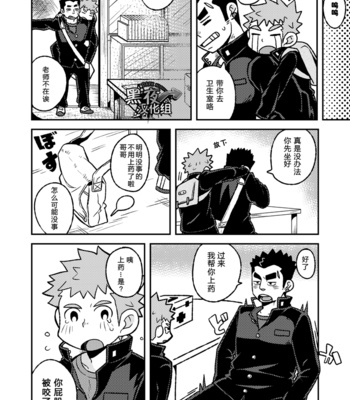 [Kokoro kanzume (Korosuke)] Otona no Ippo! [cn] – Gay Manga sex 7