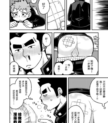 [Kokoro kanzume (Korosuke)] Otona no Ippo! [cn] – Gay Manga sex 9