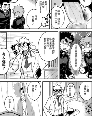 [Kokoro kanzume (Korosuke)] Otona no Ippo! [cn] – Gay Manga sex 12
