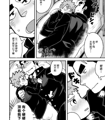 [Kokoro kanzume (Korosuke)] Otona no Ippo! [cn] – Gay Manga sex 13