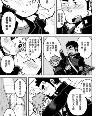 [Kokoro kanzume (Korosuke)] Otona no Ippo! [cn] – Gay Manga sex 14