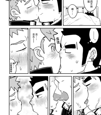 [Kokoro kanzume (Korosuke)] Otona no Ippo! [cn] – Gay Manga sex 15