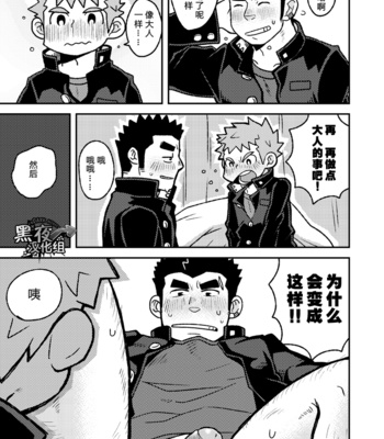 [Kokoro kanzume (Korosuke)] Otona no Ippo! [cn] – Gay Manga sex 16