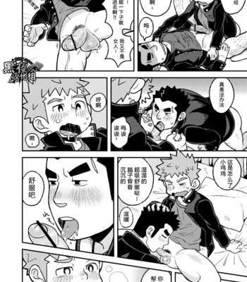 [Kokoro kanzume (Korosuke)] Otona no Ippo! [cn] – Gay Manga sex 17