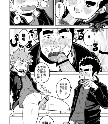 [Kokoro kanzume (Korosuke)] Otona no Ippo! [cn] – Gay Manga sex 19