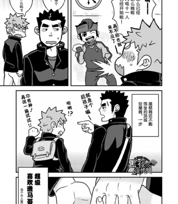[Kokoro kanzume (Korosuke)] Otona no Ippo! [cn] – Gay Manga sex 24