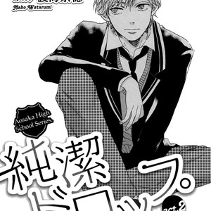 [WATARUMI Naho/ KISARAGI Manami] Junketsu Drop [Eng] – Gay Manga sex 31