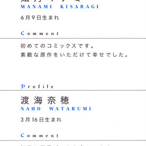 [WATARUMI Naho/ KISARAGI Manami] Junketsu Drop [Eng] – Gay Manga sex 61