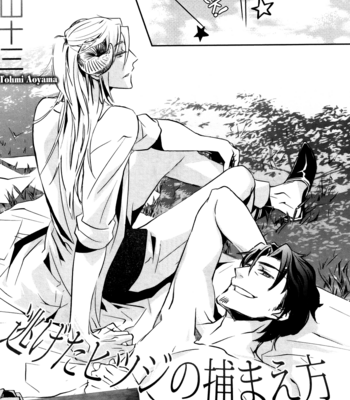 [AOYAMA Toomi] Nigeta Hitsuji no Tsukamaekata (update c.02) [Eng] – Gay Manga sex 39