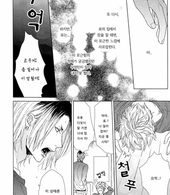[Ogeretsu Tanaka] Sakasa Moji nara Suki da to Ieru [kr] – Gay Manga sex 16