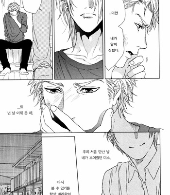 [Ogeretsu Tanaka] Sakasa Moji nara Suki da to Ieru [kr] – Gay Manga sex 19