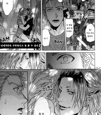 [Ogeretsu Tanaka] Sakasa Moji nara Suki da to Ieru [kr] – Gay Manga sex 3