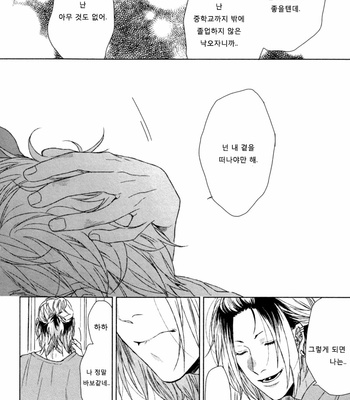[Ogeretsu Tanaka] Sakasa Moji nara Suki da to Ieru [kr] – Gay Manga sex 22