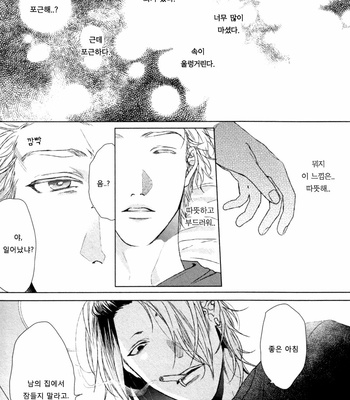 [Ogeretsu Tanaka] Sakasa Moji nara Suki da to Ieru [kr] – Gay Manga sex 5