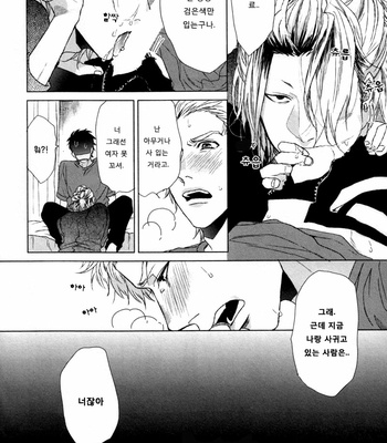 [Ogeretsu Tanaka] Sakasa Moji nara Suki da to Ieru [kr] – Gay Manga sex 8