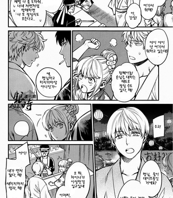 [3745HOUSE (Mikami Takeru)] Please! Gintoki – Gintama dj [kr] – Gay Manga sex 12