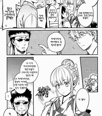 [3745HOUSE (Mikami Takeru)] Please! Gintoki – Gintama dj [kr] – Gay Manga sex 13