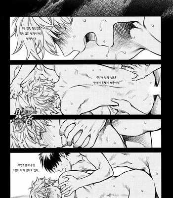 [3745HOUSE (Mikami Takeru)] Please! Gintoki – Gintama dj [kr] – Gay Manga sex 2