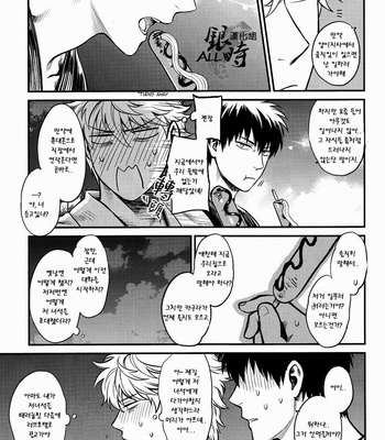 [3745HOUSE (Mikami Takeru)] Please! Gintoki – Gintama dj [kr] – Gay Manga sex 15