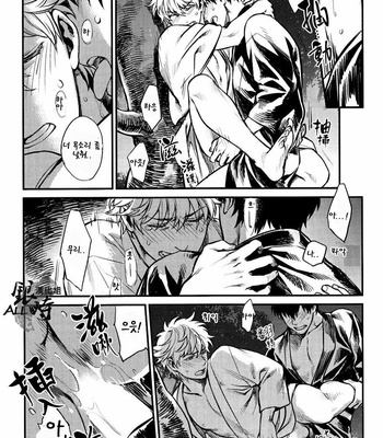 [3745HOUSE (Mikami Takeru)] Please! Gintoki – Gintama dj [kr] – Gay Manga sex 21