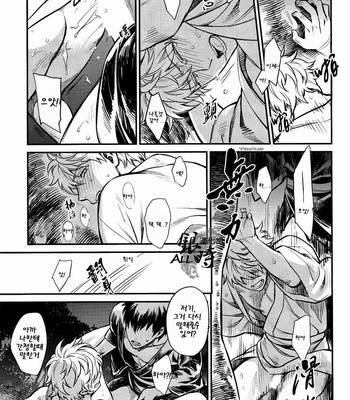 [3745HOUSE (Mikami Takeru)] Please! Gintoki – Gintama dj [kr] – Gay Manga sex 23