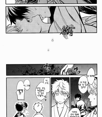 [3745HOUSE (Mikami Takeru)] Please! Gintoki – Gintama dj [kr] – Gay Manga sex 25