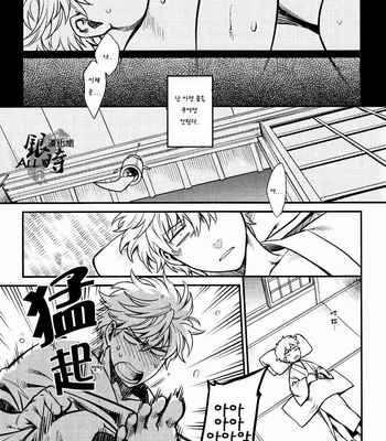 [3745HOUSE (Mikami Takeru)] Please! Gintoki – Gintama dj [kr] – Gay Manga sex 4