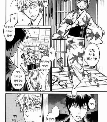 [3745HOUSE (Mikami Takeru)] Please! Gintoki – Gintama dj [kr] – Gay Manga sex 7