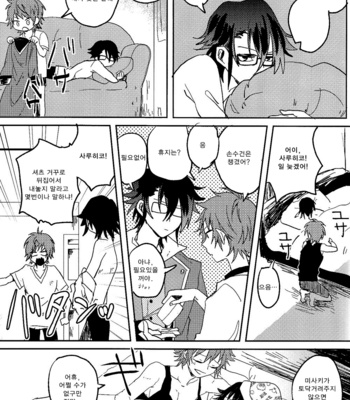 [Lilium] Tsuki to rakuda no yume wo mita – K Project dj [kr] – Gay Manga sex 4