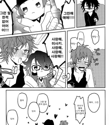 [Lilium] Tsuki to rakuda no yume wo mita – K Project dj [kr] – Gay Manga sex 10