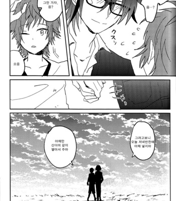 [Lilium] Tsuki to rakuda no yume wo mita – K Project dj [kr] – Gay Manga sex 14