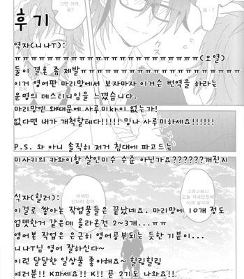 [Lilium] Tsuki to rakuda no yume wo mita – K Project dj [kr] – Gay Manga sex 17