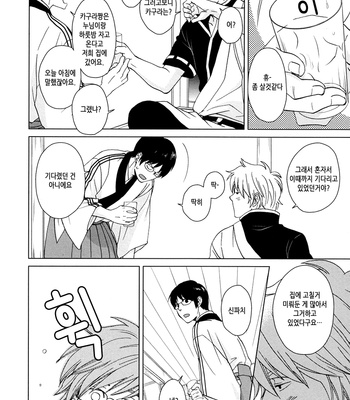 [Chikadoh (Halco)] Aishiteru to ka Suki to ka – Gintama dj [kr] – Gay Manga sex 7
