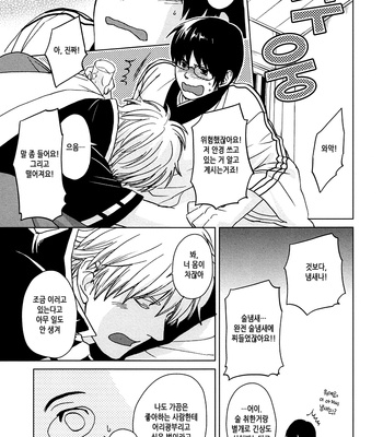 [Chikadoh (Halco)] Aishiteru to ka Suki to ka – Gintama dj [kr] – Gay Manga sex 8