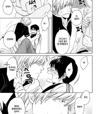 [Chikadoh (Halco)] Aishiteru to ka Suki to ka – Gintama dj [kr] – Gay Manga sex 10