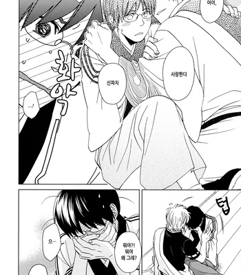 [Chikadoh (Halco)] Aishiteru to ka Suki to ka – Gintama dj [kr] – Gay Manga sex 11