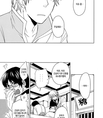[Chikadoh (Halco)] Aishiteru to ka Suki to ka – Gintama dj [kr] – Gay Manga sex 12
