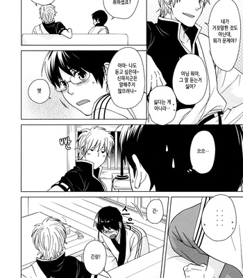 [Chikadoh (Halco)] Aishiteru to ka Suki to ka – Gintama dj [kr] – Gay Manga sex 13