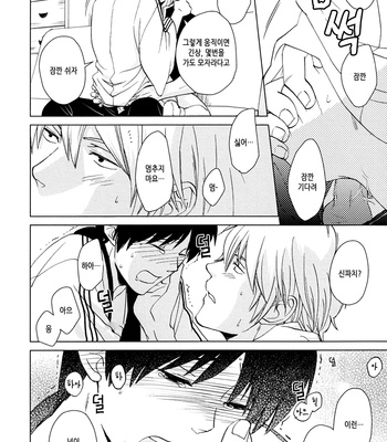 [Chikadoh (Halco)] Aishiteru to ka Suki to ka – Gintama dj [kr] – Gay Manga sex 17