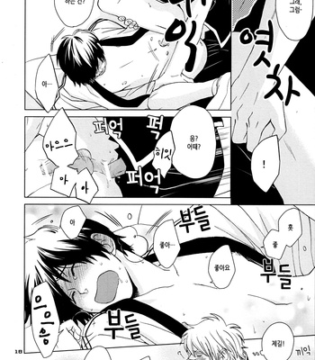[Chikadoh (Halco)] Aishiteru to ka Suki to ka – Gintama dj [kr] – Gay Manga sex 19