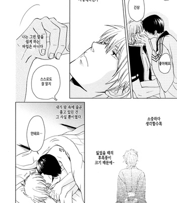 [Chikadoh (Halco)] Aishiteru to ka Suki to ka – Gintama dj [kr] – Gay Manga sex 23