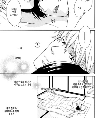 [Chikadoh (Halco)] Aishiteru to ka Suki to ka – Gintama dj [kr] – Gay Manga sex 24