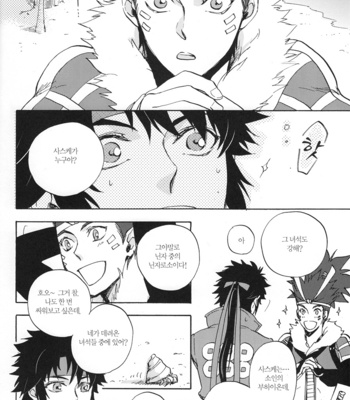 [Makibishi/ Tsunako] Futarinonegai ga kanau koro – Sengoku Basara dj [kr] – Gay Manga sex 4